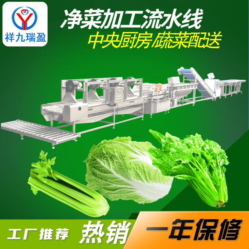 整套的凈菜加工流水線設備有哪些特點？