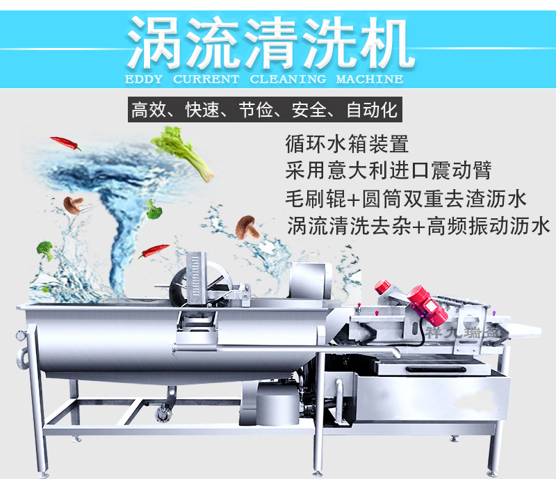 渦流式臭氧果蔬清洗機與氣泡果蔬清洗機，哪款才是適合您？