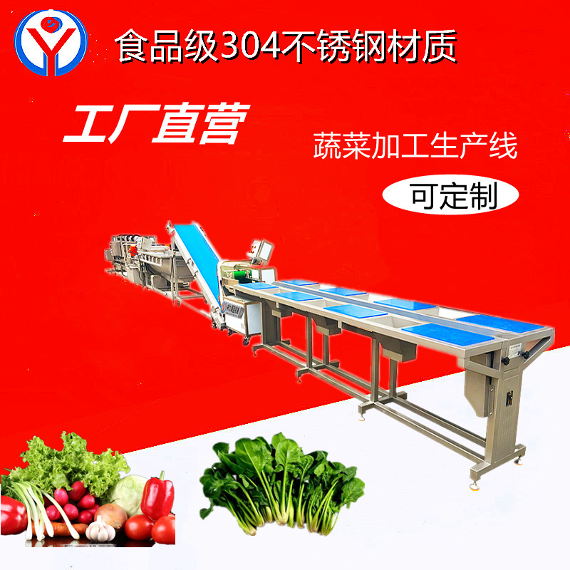 凈菜加工配套設備有哪些？